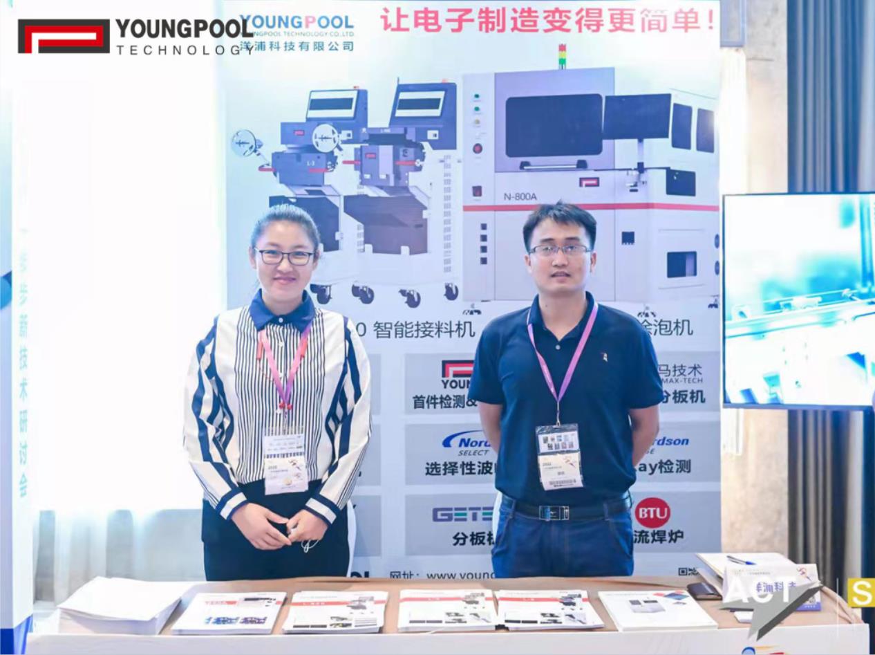 Technologie Youngpool | Huizhou favorise la communication en un jour

