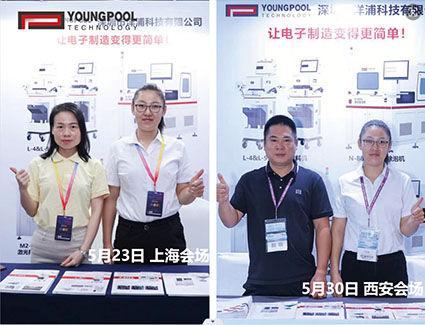 Youngpool Technology conclut avec succès ses forums à Shanghai, Xi'an et Chengdu !